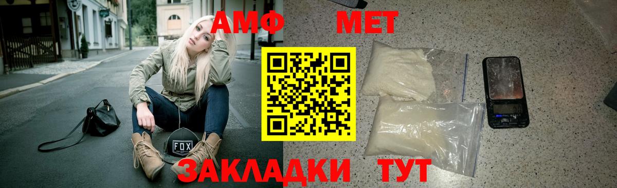 АМФ 97% Осинники