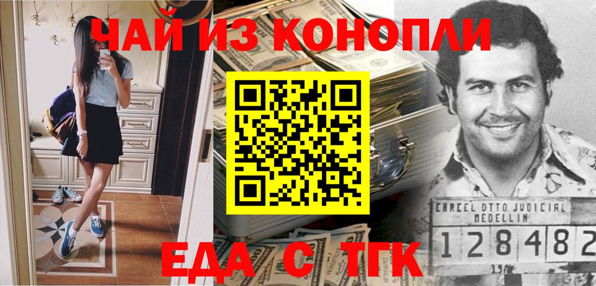 Печенье с ТГК конопля  Вход с VPN  Осинники 