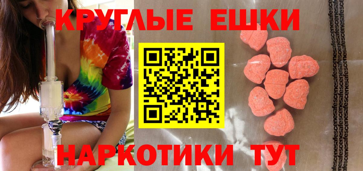 Осинники  закладка  Экстази Cube  Вход с VPN  Экстази круглые 