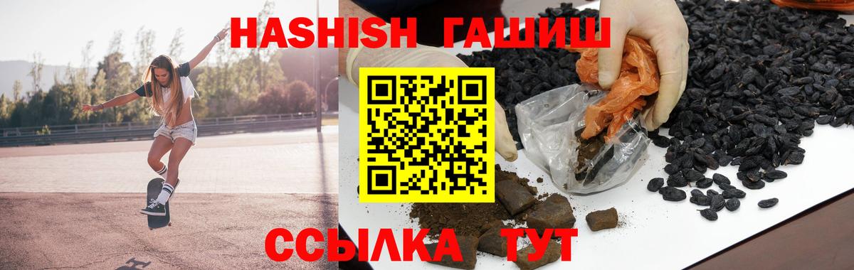 ГАШ Изолятор  Гашиш 40% ТГК  Осинники  Вход с VPN 