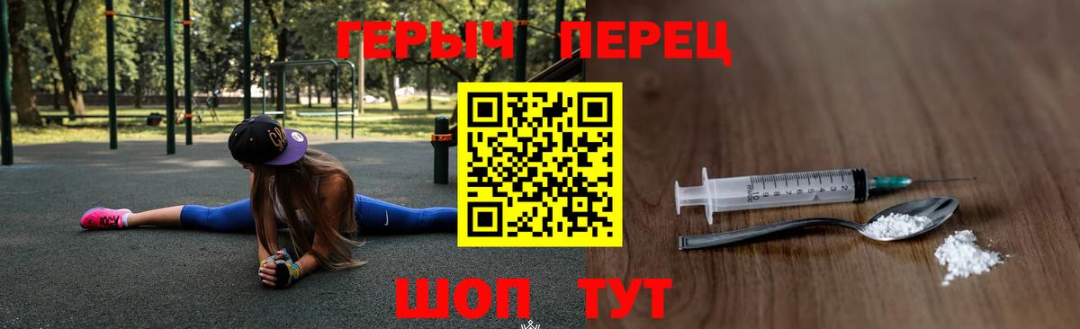 Героин Heroin Осинники
