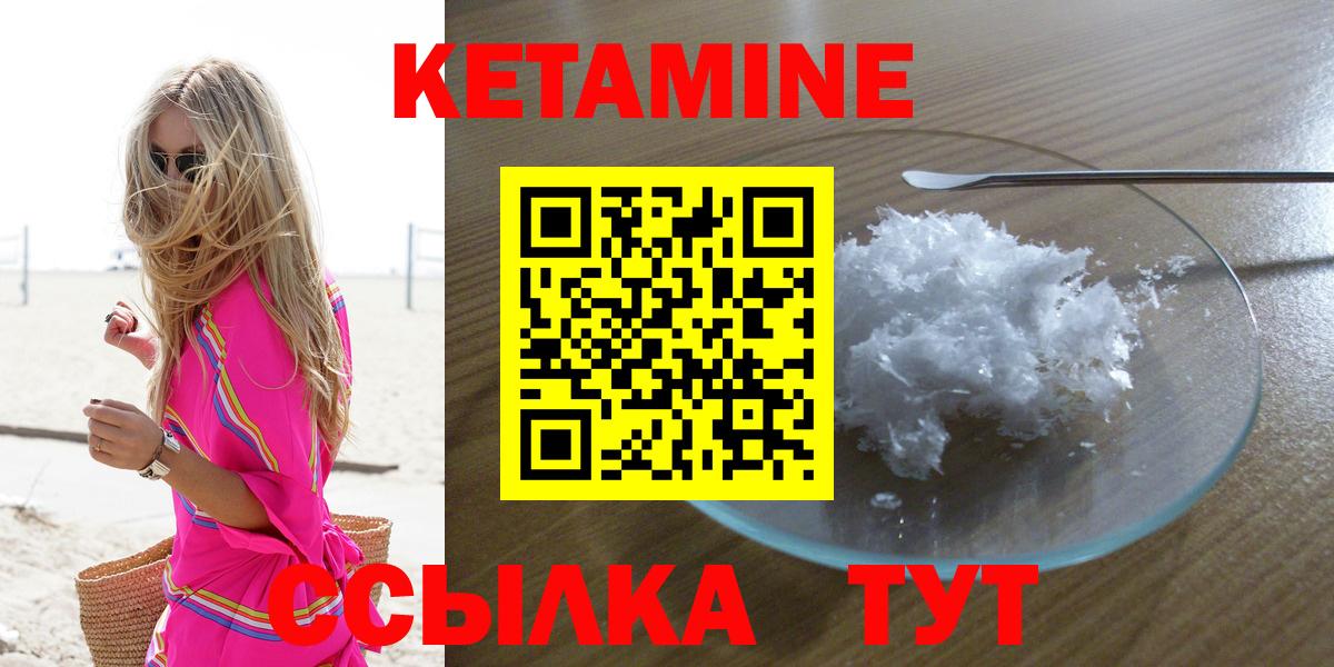 Кетамин VHQ  Вход с VPN  Осинники 
