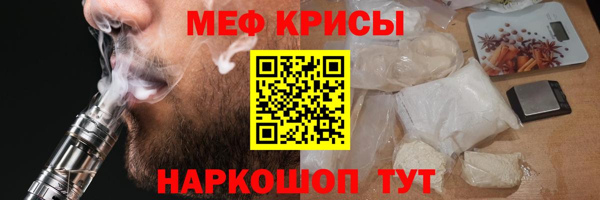 МЯУ-МЯУ 4 MMC  Вход с VPN  МЯУ-МЯУ кристаллы  Мефедрон  Осинники 