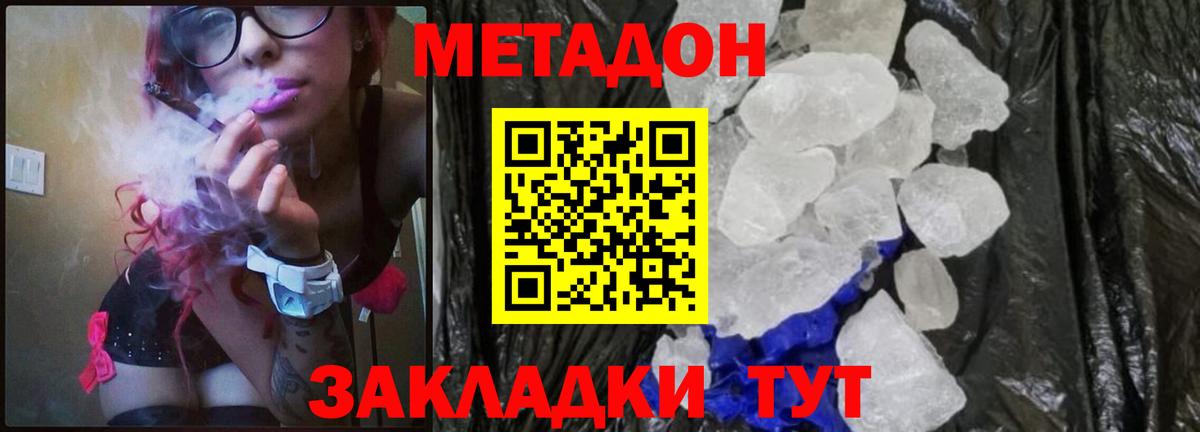 Метадон VHQ Осинники