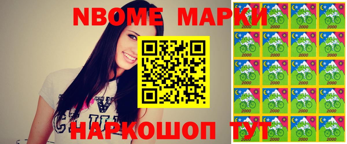Марки N-bome 1,8мг  Марки N-bome  где продают   Вход с VPN  Марки N-bome 1,8мг  Осинники 