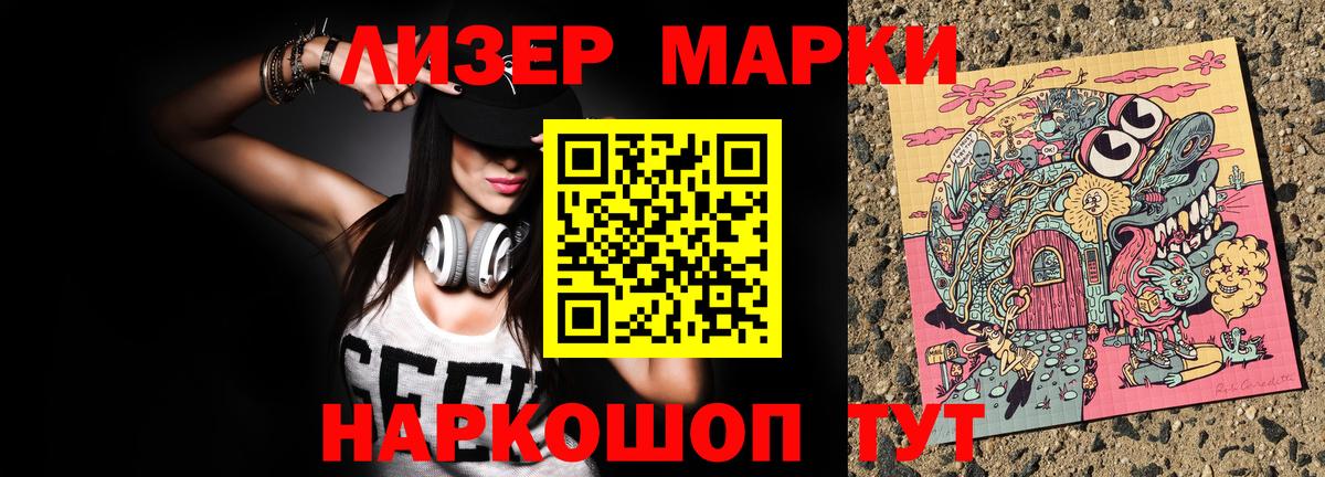 Марки NBOMe 1500мкг Осинники